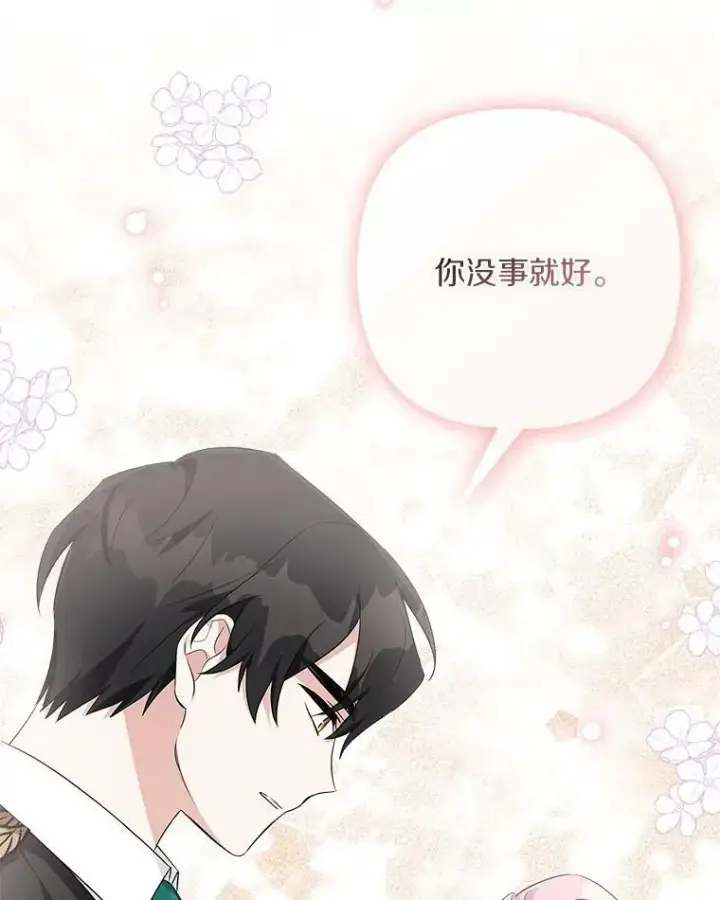 《反派家族的掌权小女儿》32.参加生日宴图70