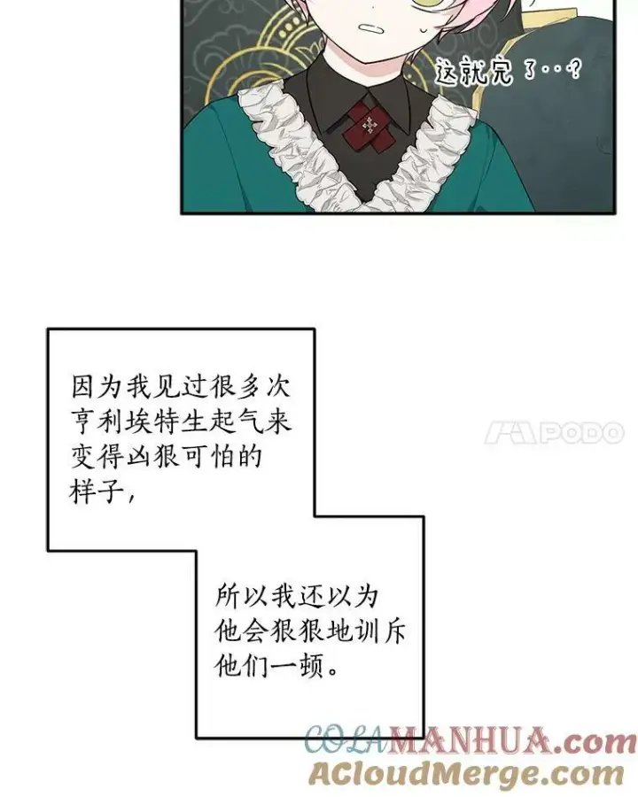 《反派家族的掌权小女儿》32.参加生日宴图81
