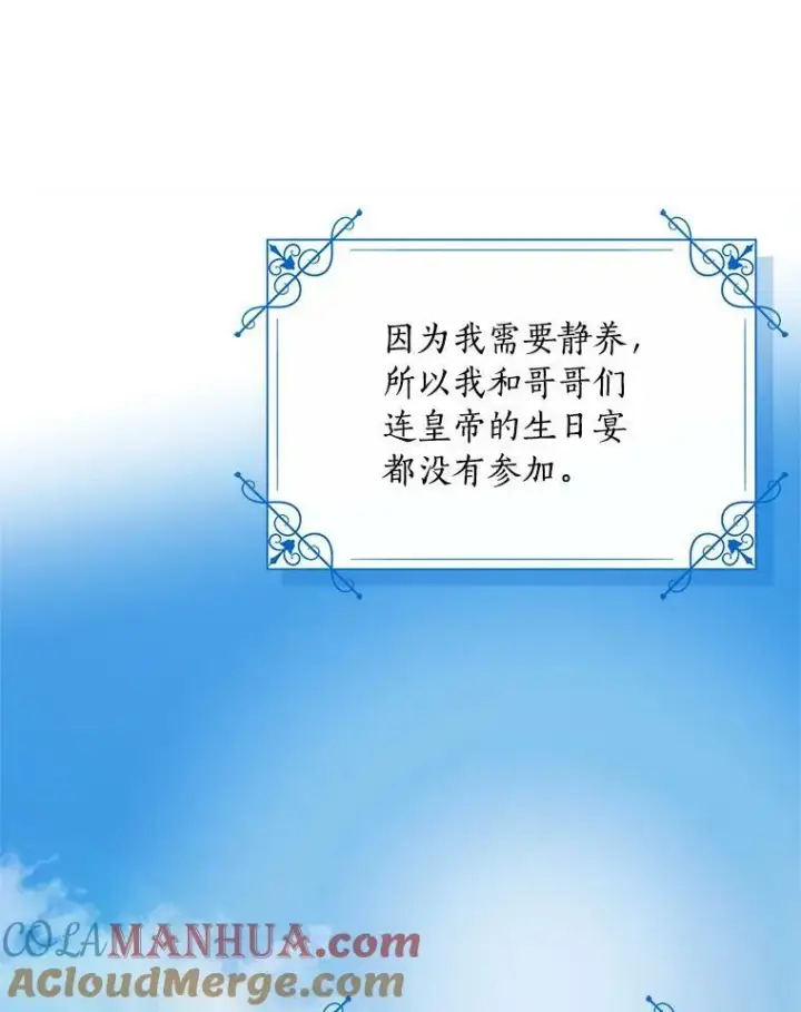 《反派家族的掌权小女儿》32.参加生日宴图85