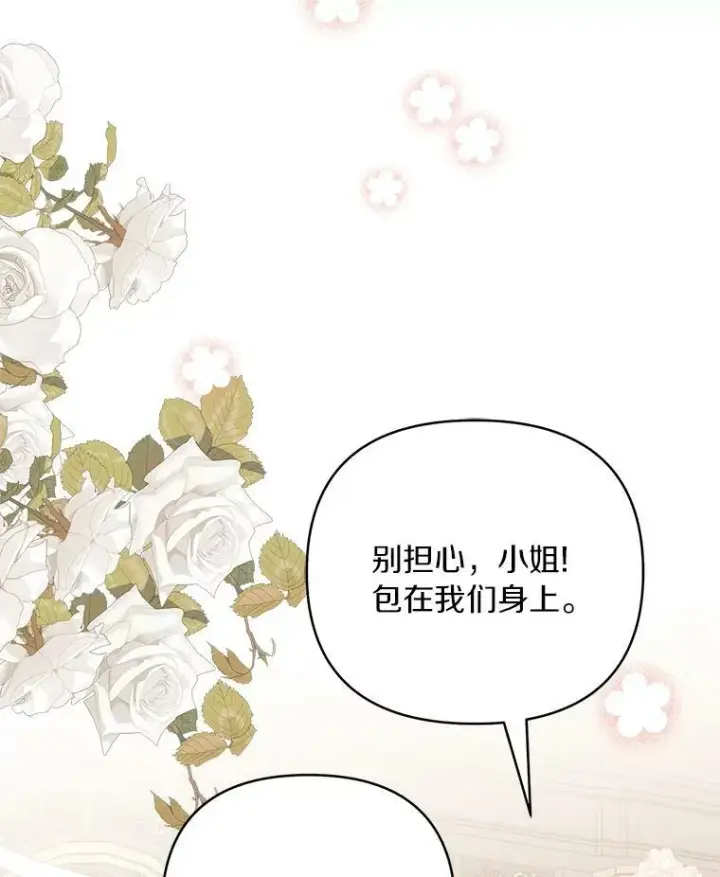 《反派家族的掌权小女儿》32.参加生日宴图99