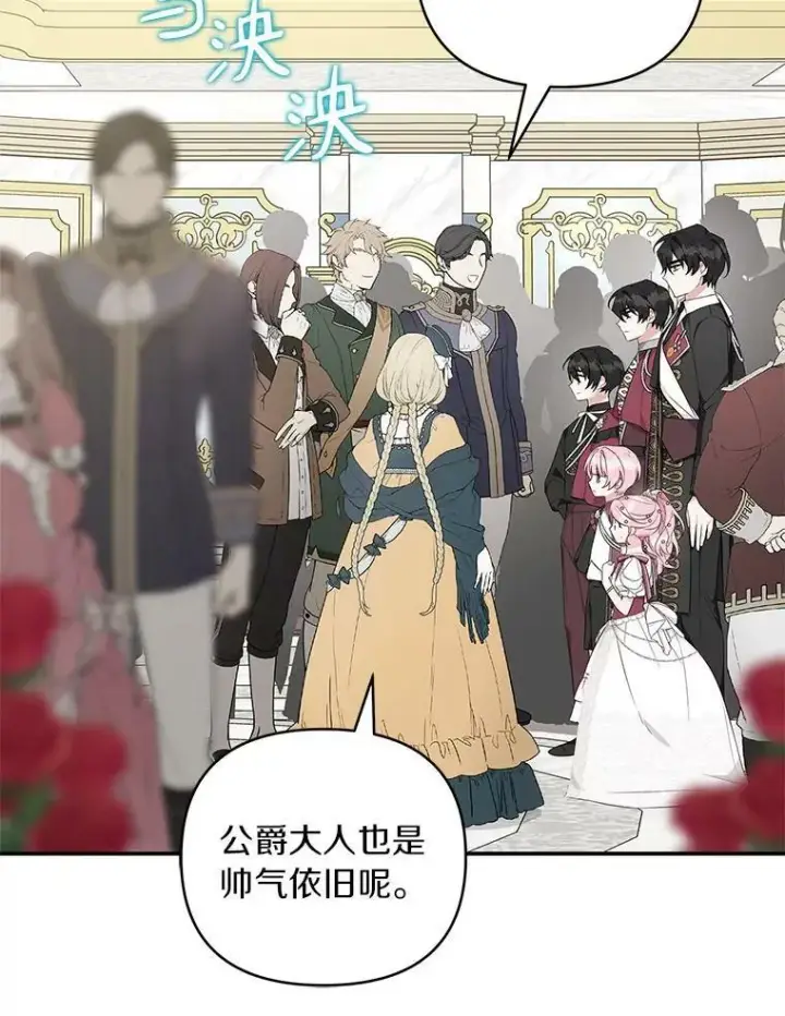 《反派家族的掌权小女儿》33.最喜欢的人图10