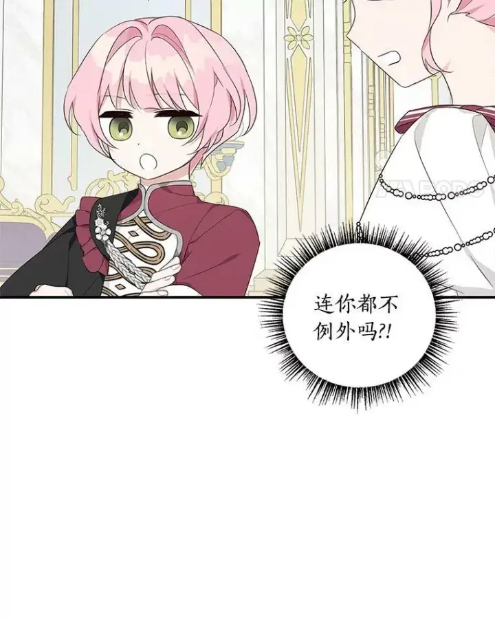 《反派家族的掌权小女儿》33.最喜欢的人图107