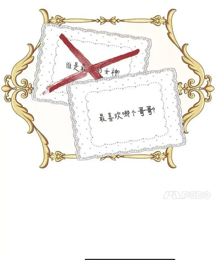 《反派家族的掌权小女儿》33.最喜欢的人图110