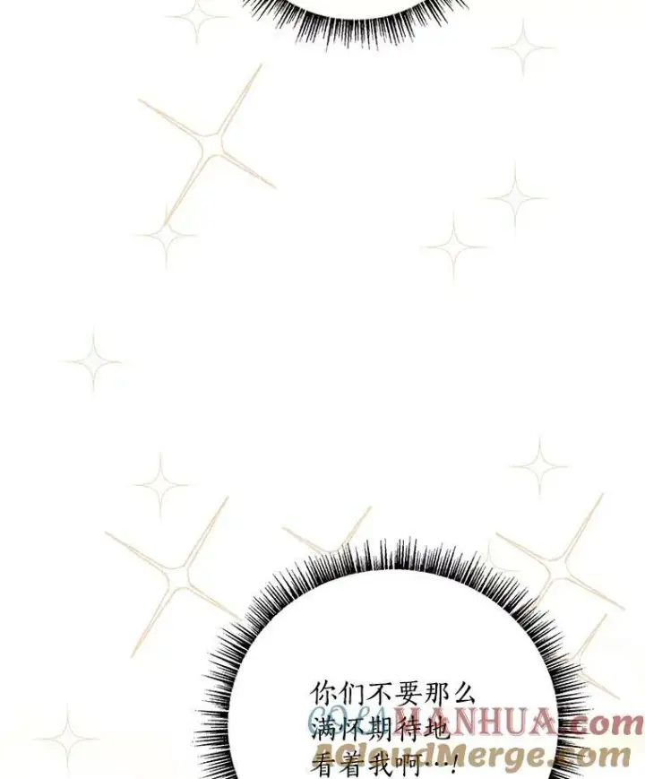 《反派家族的掌权小女儿》33.最喜欢的人图113