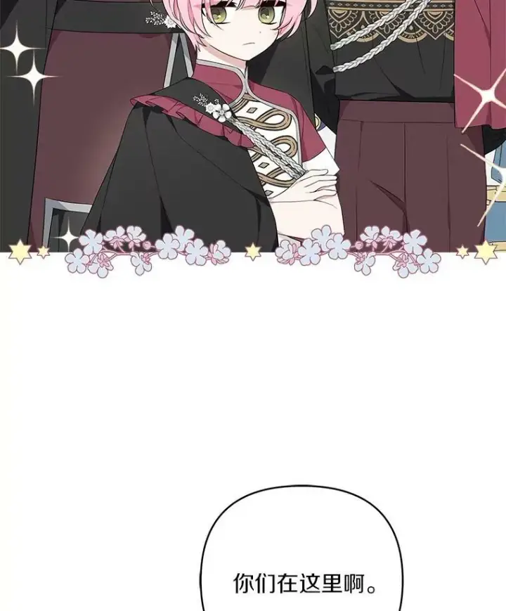 《反派家族的掌权小女儿》33.最喜欢的人图115