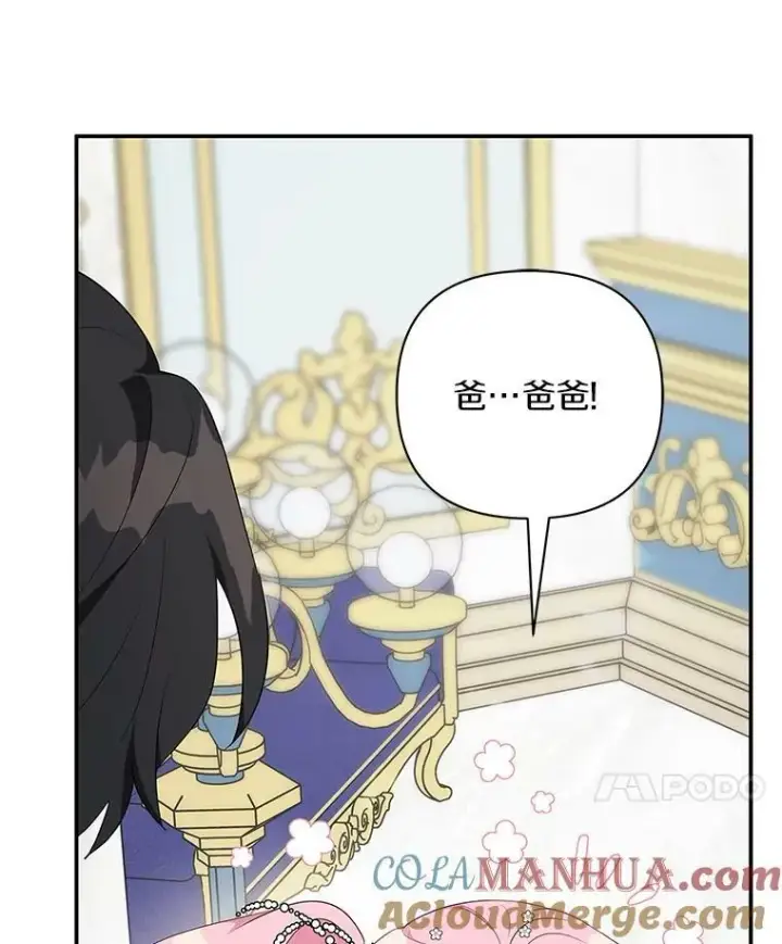 《反派家族的掌权小女儿》33.最喜欢的人图117