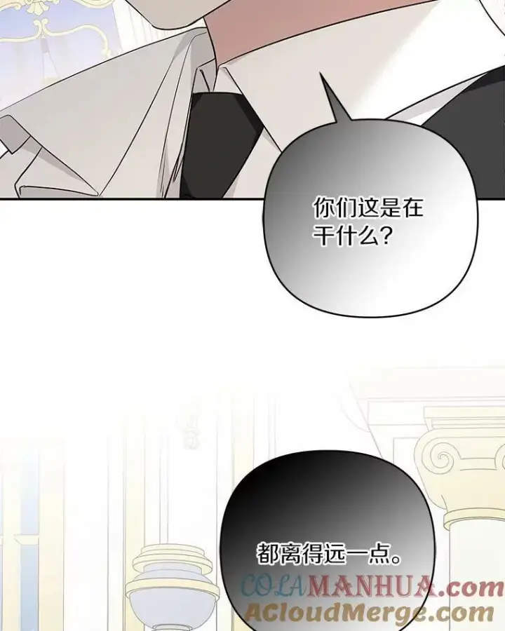 《反派家族的掌权小女儿》33.最喜欢的人图13