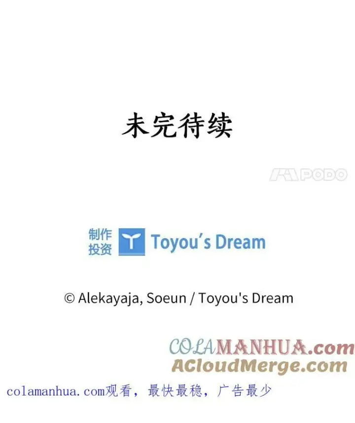 《反派家族的掌权小女儿》33.最喜欢的人图141