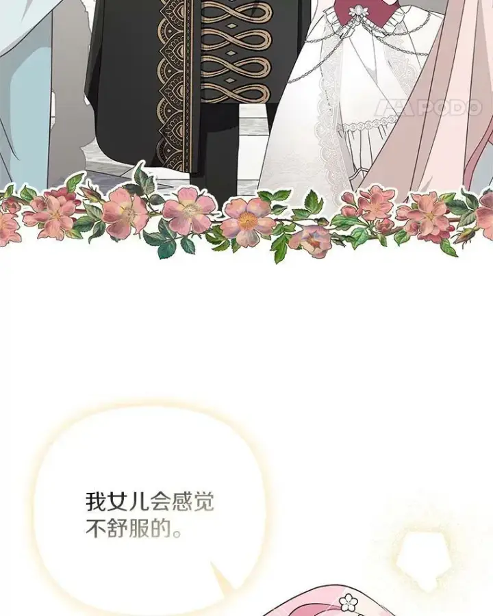 《反派家族的掌权小女儿》33.最喜欢的人图15