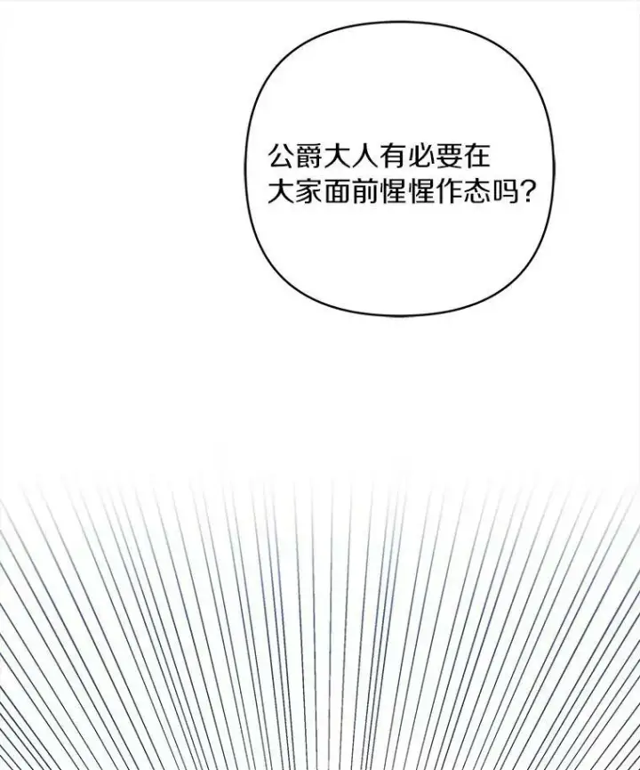 《反派家族的掌权小女儿》33.最喜欢的人图19