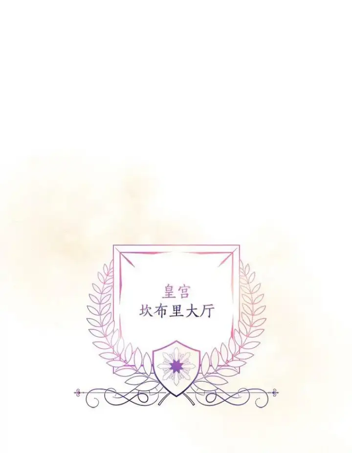 《反派家族的掌权小女儿》33.最喜欢的人图3