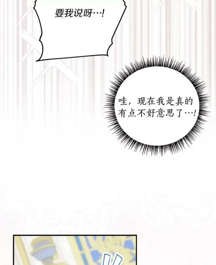 《反派家族的掌权小女儿》33.最喜欢的人图30