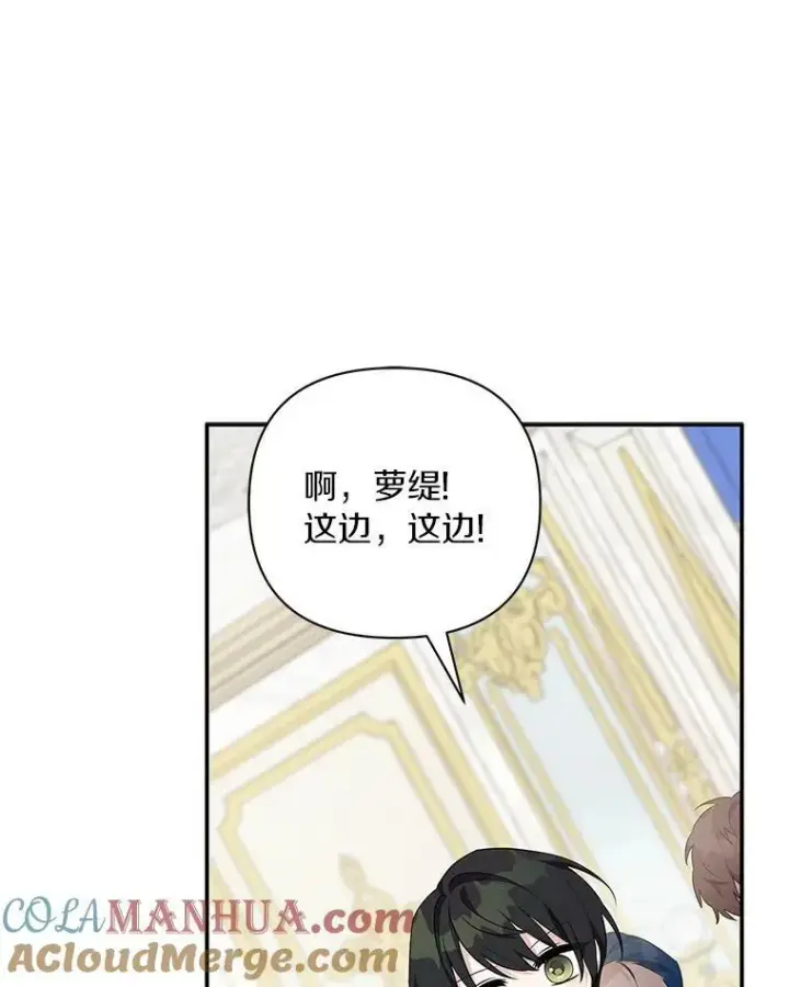 《反派家族的掌权小女儿》33.最喜欢的人图37