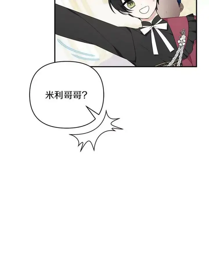 《反派家族的掌权小女儿》33.最喜欢的人图38