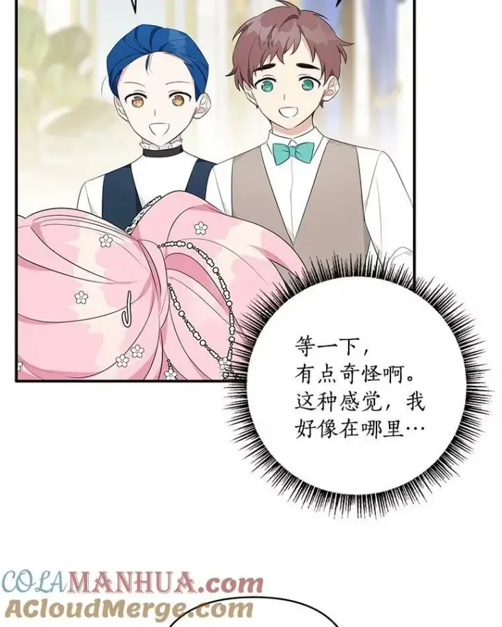 《反派家族的掌权小女儿》33.最喜欢的人图41