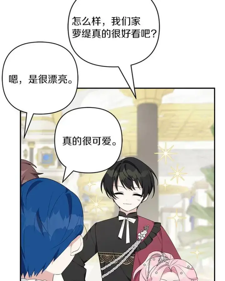 《反派家族的掌权小女儿》33.最喜欢的人图42