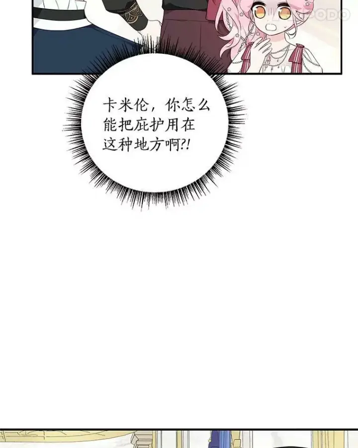 《反派家族的掌权小女儿》33.最喜欢的人图43