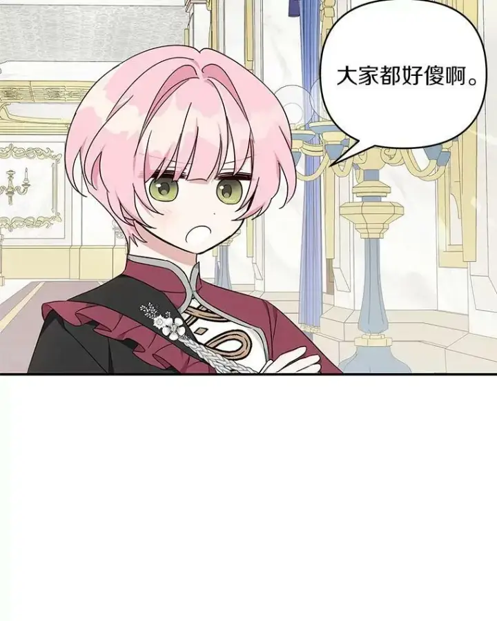 《反派家族的掌权小女儿》33.最喜欢的人图44