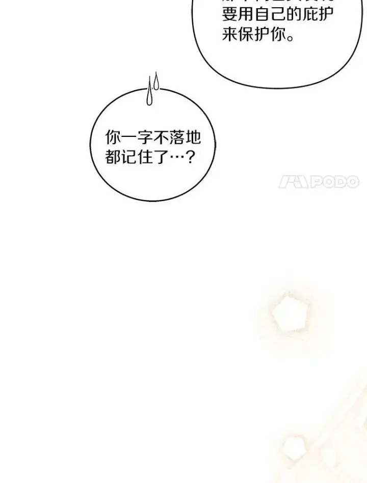 《反派家族的掌权小女儿》33.最喜欢的人图46