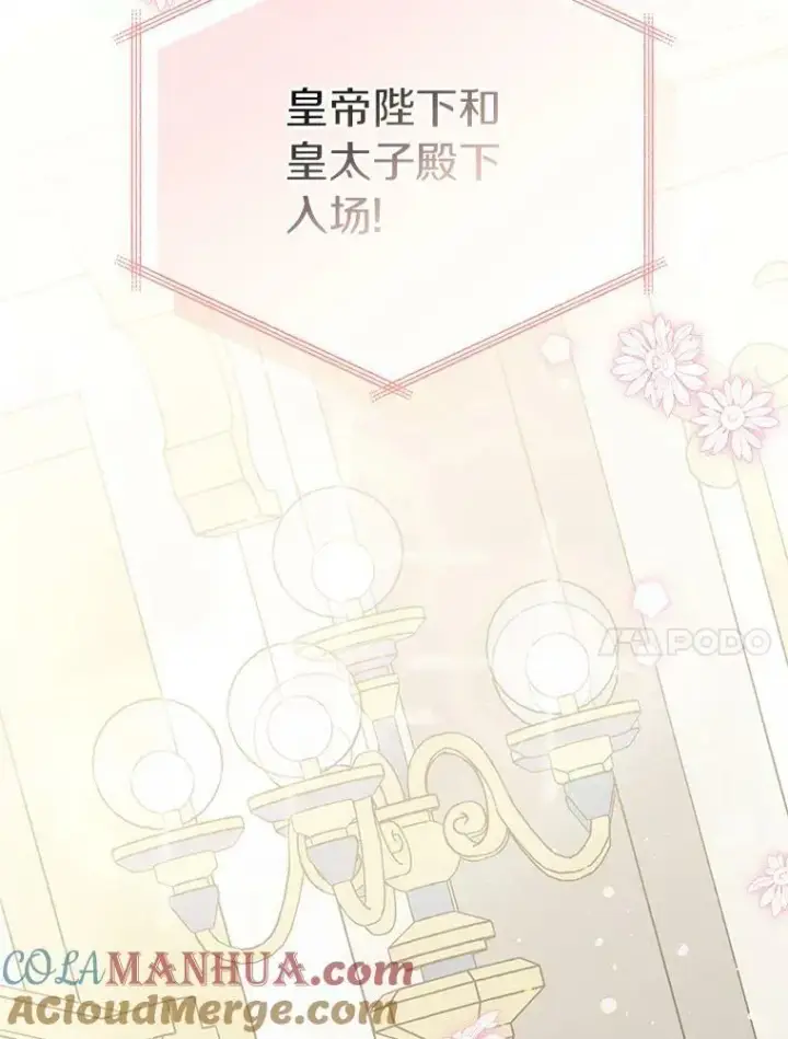 《反派家族的掌权小女儿》33.最喜欢的人图49