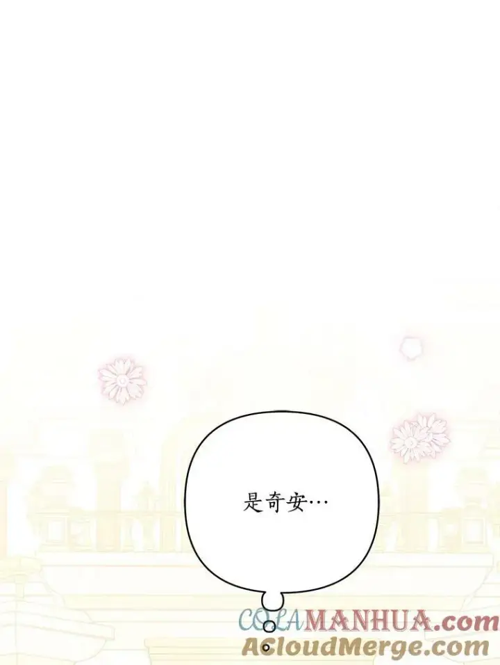 《反派家族的掌权小女儿》33.最喜欢的人图53