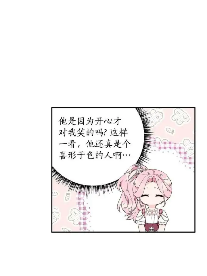 《反派家族的掌权小女儿》33.最喜欢的人图60