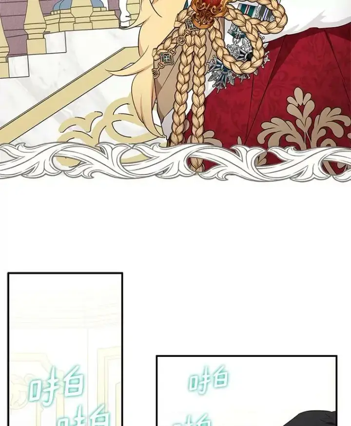 《反派家族的掌权小女儿》33.最喜欢的人图71