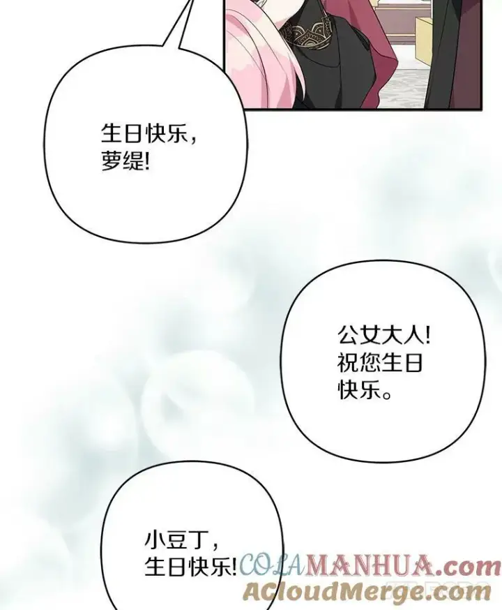 《反派家族的掌权小女儿》33.最喜欢的人图73