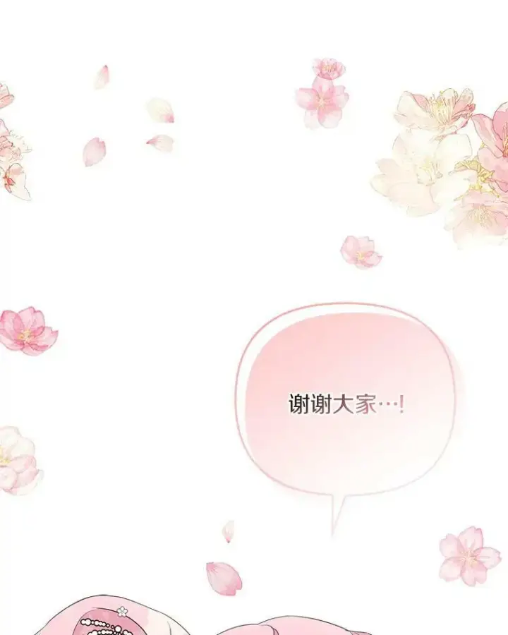 《反派家族的掌权小女儿》33.最喜欢的人图78