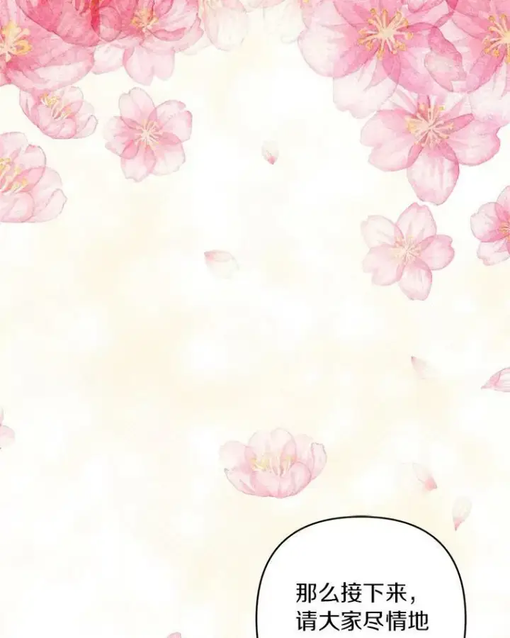 《反派家族的掌权小女儿》33.最喜欢的人图80