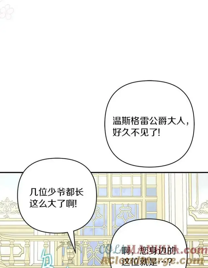 《反派家族的掌权小女儿》33.最喜欢的人图9