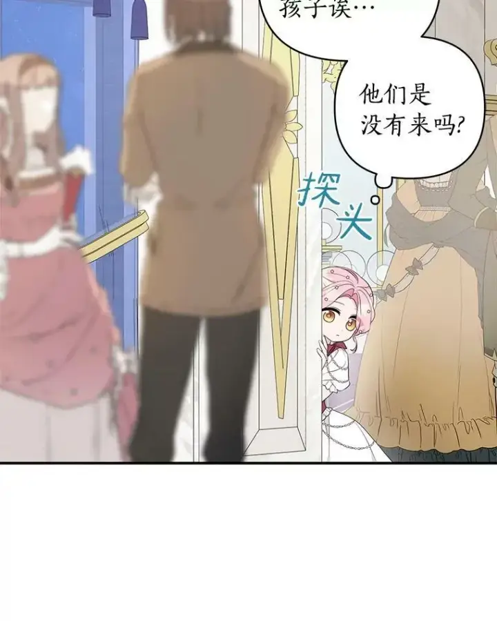《反派家族的掌权小女儿》33.最喜欢的人图91