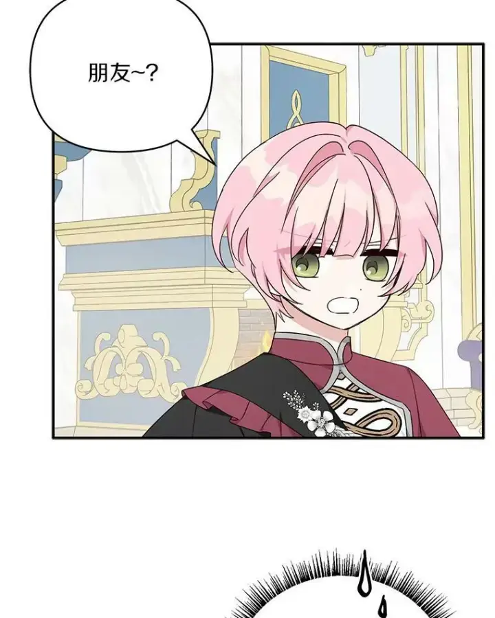 《反派家族的掌权小女儿》33.最喜欢的人图96