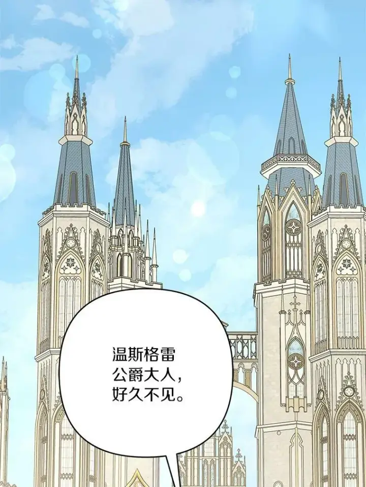《反派家族的掌权小女儿》34.星之塔图108