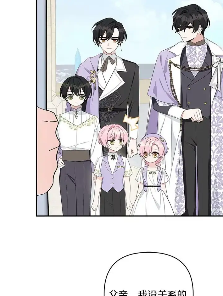《反派家族的掌权小女儿》34.星之塔图111