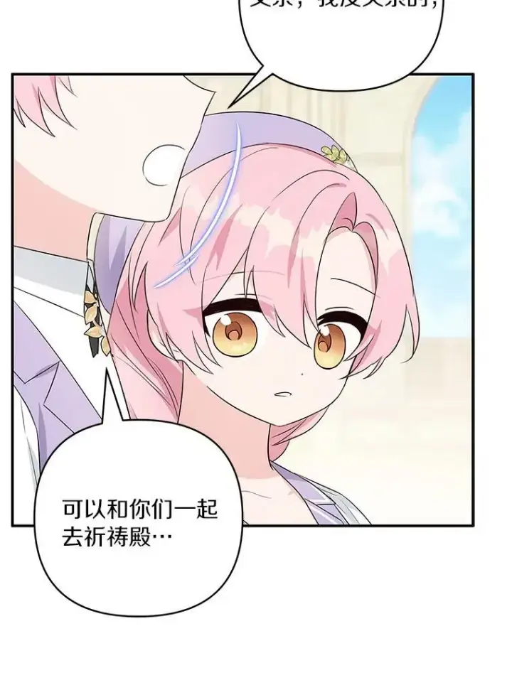 《反派家族的掌权小女儿》34.星之塔图112