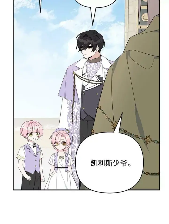《反派家族的掌权小女儿》34.星之塔图115