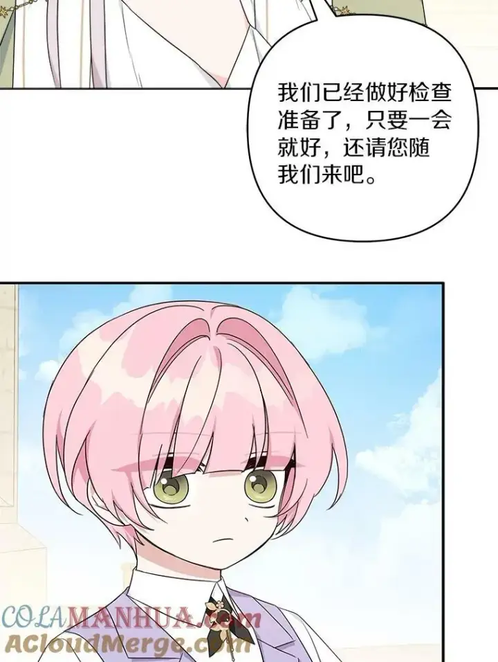 《反派家族的掌权小女儿》34.星之塔图117