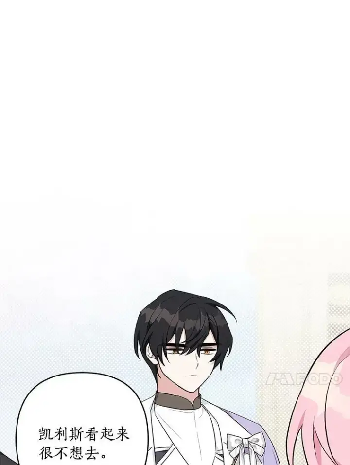 《反派家族的掌权小女儿》34.星之塔图119
