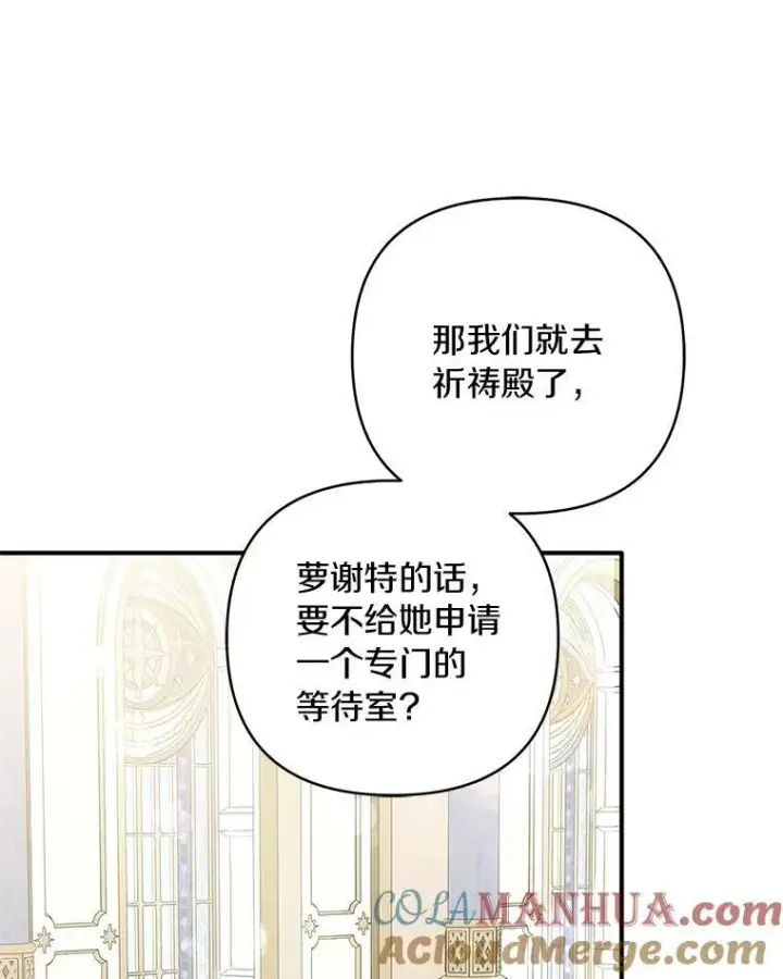 《反派家族的掌权小女儿》34.星之塔图121