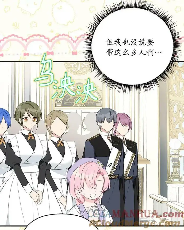 《反派家族的掌权小女儿》34.星之塔图125