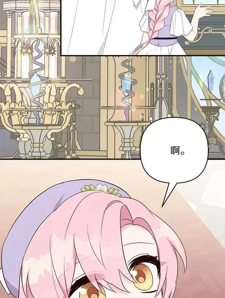 《反派家族的掌权小女儿》34.星之塔图132