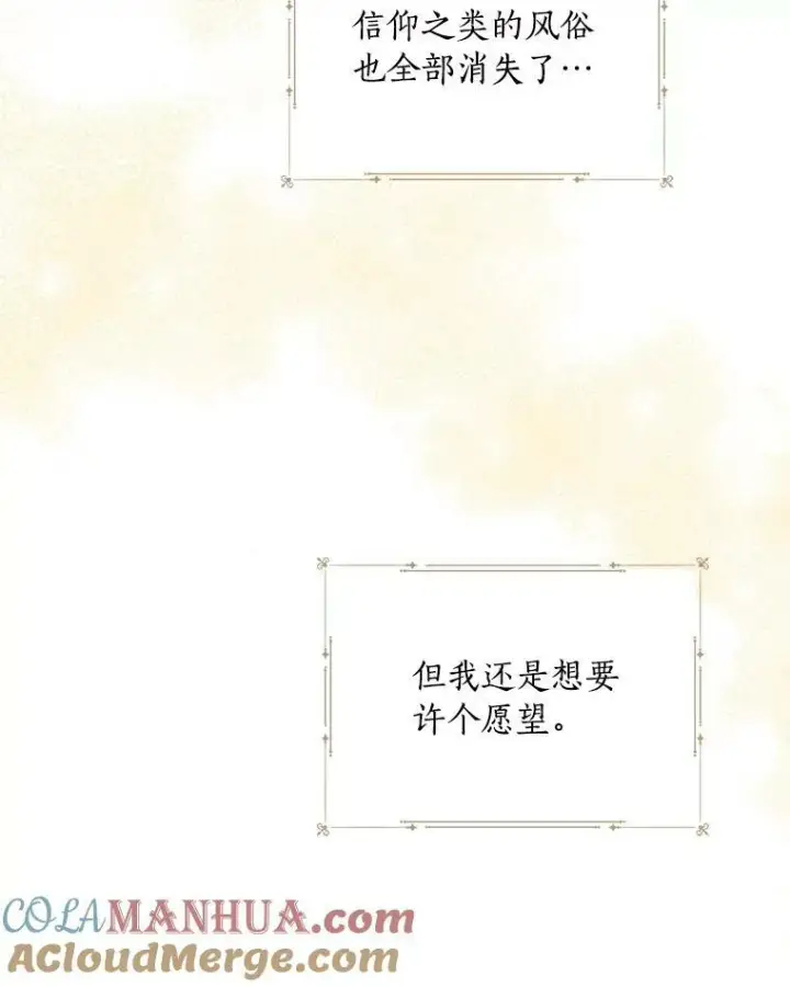 《反派家族的掌权小女儿》34.星之塔图145