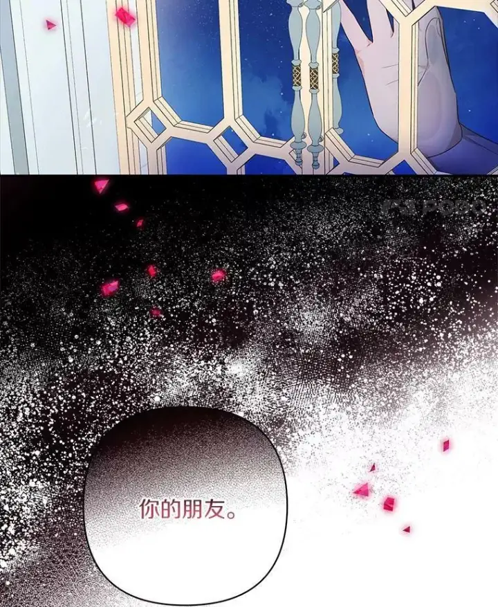 《反派家族的掌权小女儿》34.星之塔图15