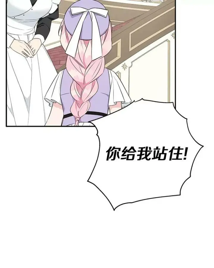 《反派家族的掌权小女儿》34.星之塔图150