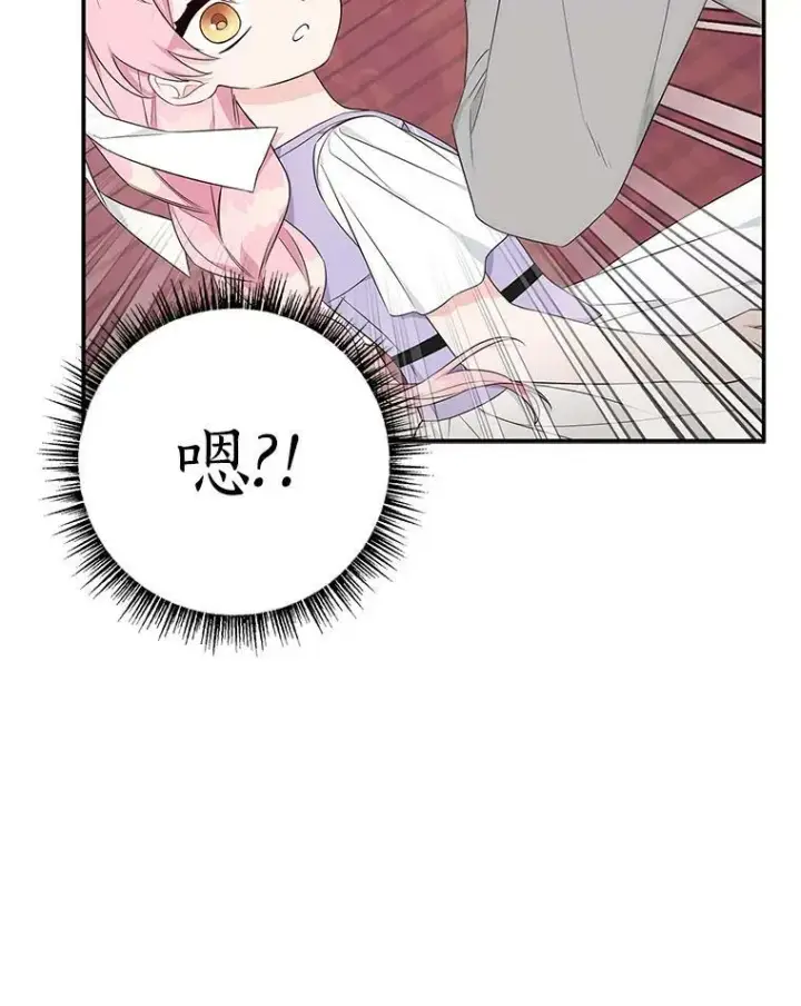 《反派家族的掌权小女儿》34.星之塔图152