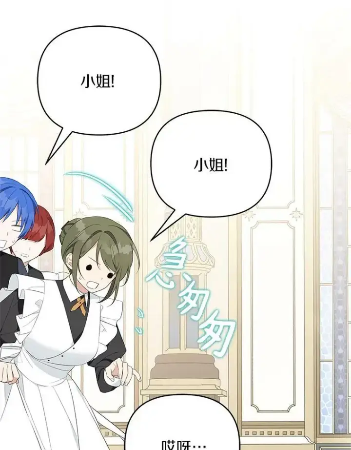 《反派家族的掌权小女儿》34.星之塔图155