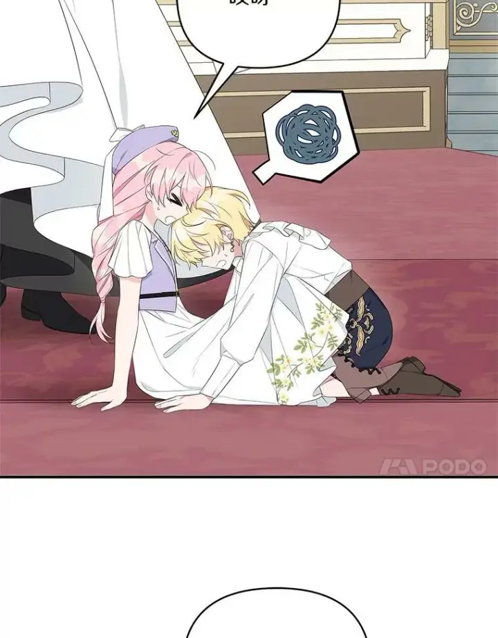《反派家族的掌权小女儿》34.星之塔图156