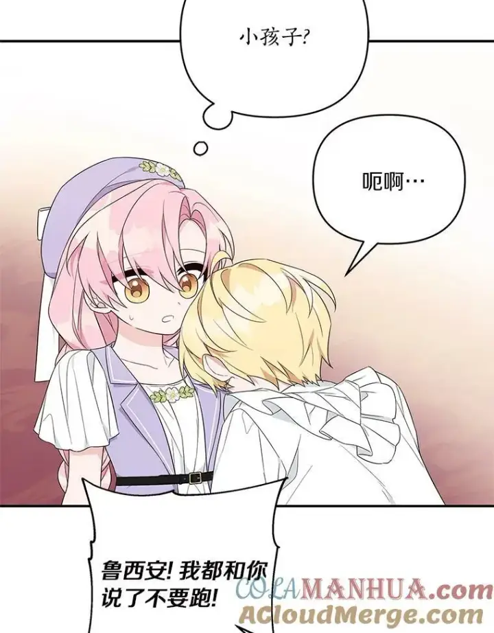 《反派家族的掌权小女儿》34.星之塔图157