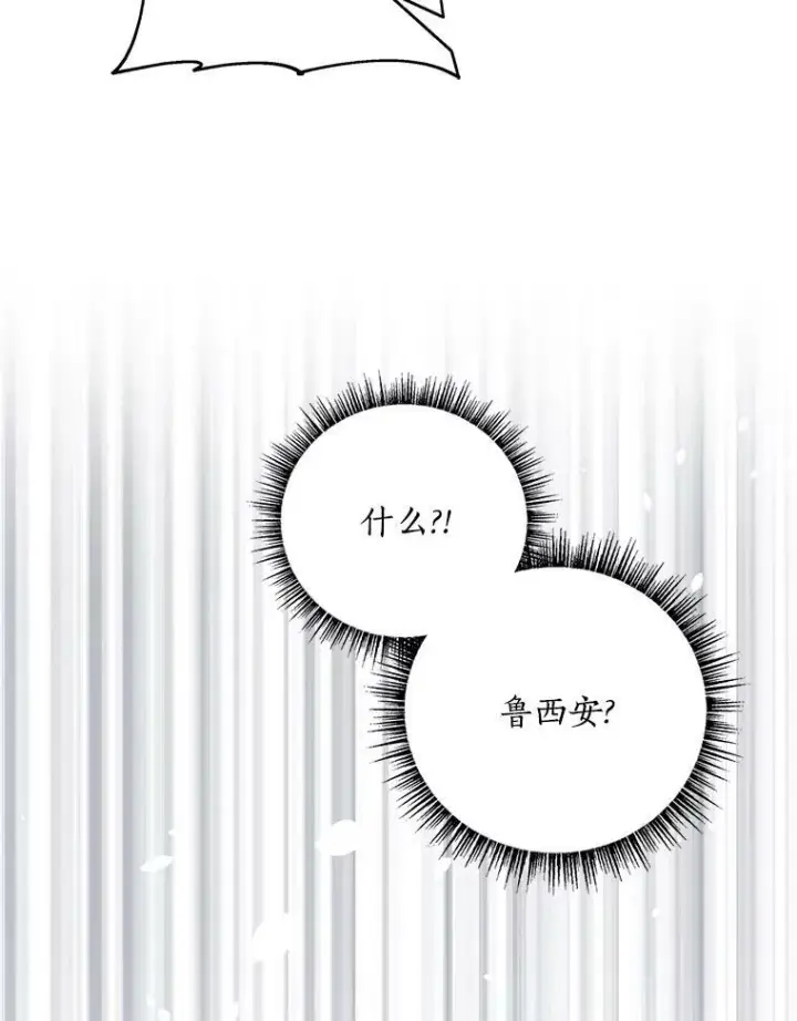 《反派家族的掌权小女儿》34.星之塔图158